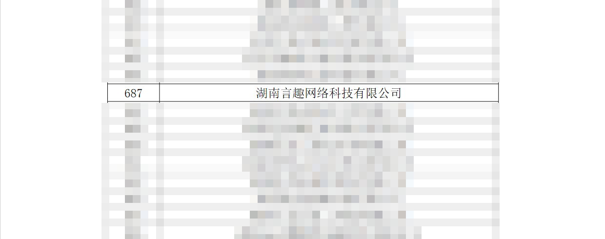 1608797581109961.png 高新技术企业2.png