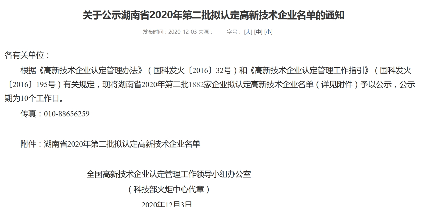 1608797737650160.jpg 微信图片_20201224161516.jpg